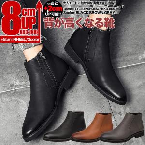 シークレットスニーカー 8cmアップ メンズブーツ シークレットシューズ