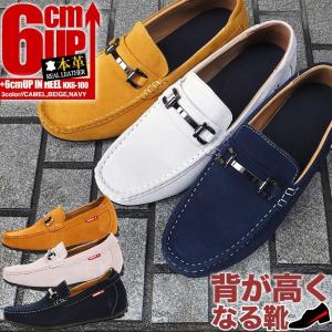 シークレットシューズ 6cmアップ ローファー 本革