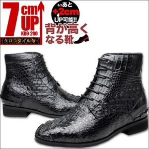 シークレットシューズ 7cmアップ レザー 最高級 クロコダイル 本革 高級シークレットシューズ 結婚式 冠婚葬祭に フォーマルシューズ kk9-200