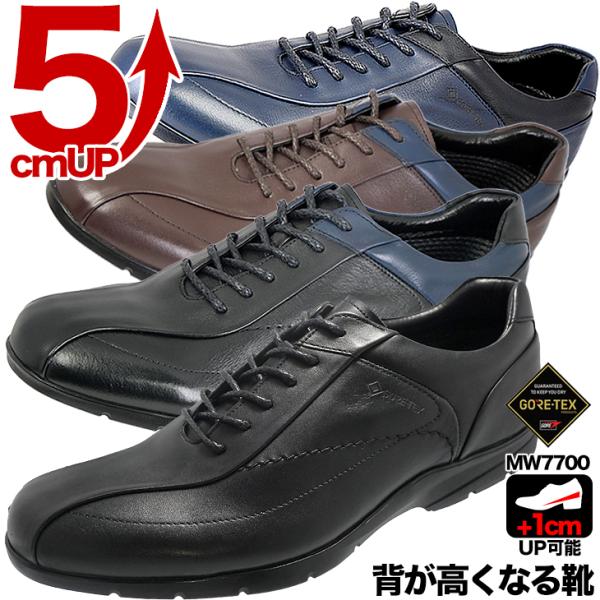 5cmUP シークレットシューズ 5cm マドラス MODELLO 本革 スニーカー mw7700