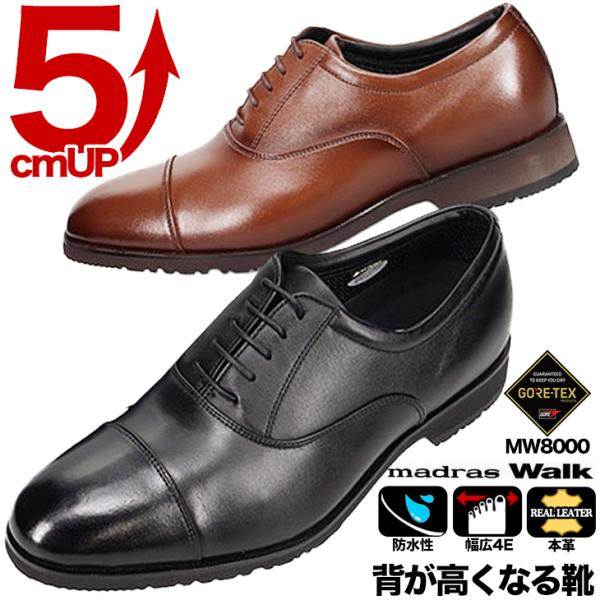 5cmアップ マドラス シークレットシューズ 5cm背が高くなる靴 本革 ビジネスシューズ バレない...