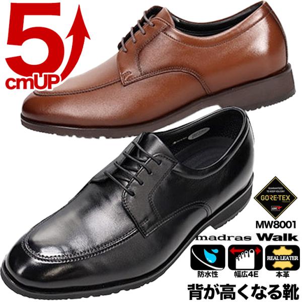 シークレットシューズ 5cmアップ ビジネスシューズ 紳士靴 メンズシューズ  バレないシークレット...