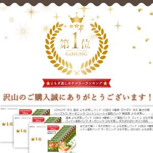 温活応援 クーポンで即5%OFF!温楽 よもぎ...の詳細画像2