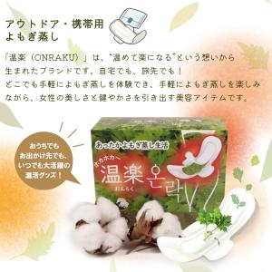 独自ブランド 温楽 よもぎ蒸しパッド お試し3...の詳細画像5