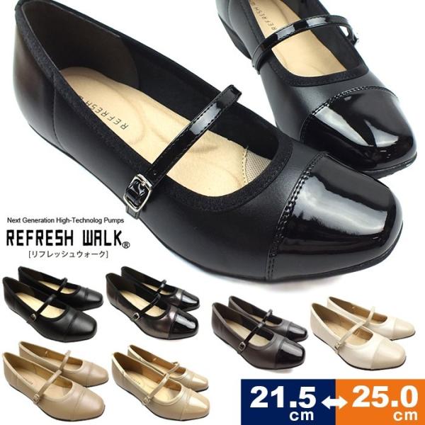 REFRESH WALK リフレッシュウォーク パンプス コンフォート 甲ストラップ エナメルトウキ...