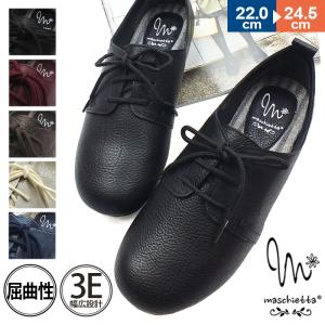 maschietta マスチェッタ レースアップシューズ スニーカー カジュアルシューズ コンフォート 屈曲 軽量 クッションインソール 3E 幅広設計 レディース 爆買