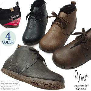 MASCHIETTA[マスチェッタ]  超屈曲！快適クッションで履き心地にこだわったカジュアルレースアップショートブーツ