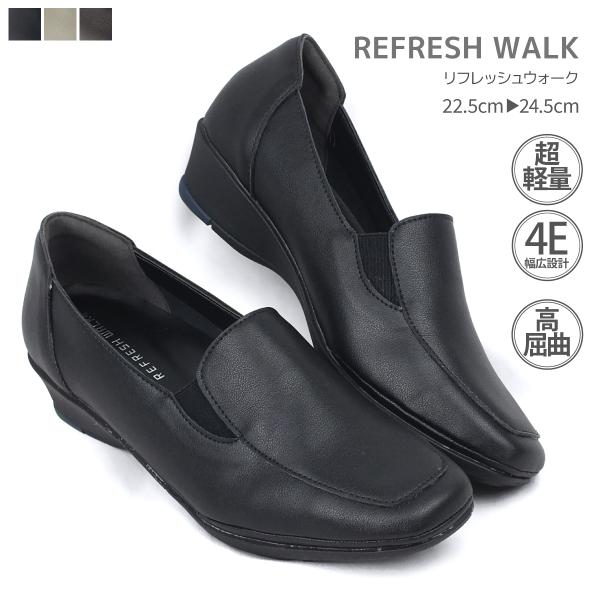 REFRESH WALK リフレッシュウォーク パンプス コンフォート 4E 幅広設計 超軽量 ウエ...
