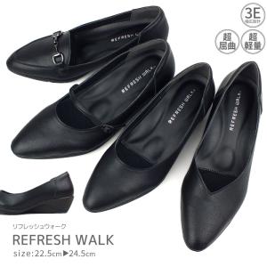 REFRESH WALK[リフレッシュウォーク]パンプス コンフォート  3E 幅広設計 軽量 ウエッジソール 外反母趾 屈曲 防滑 フォーマル オフィス｜karadaniluck