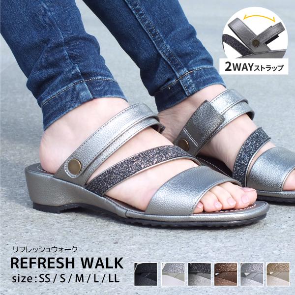 REFRESH WALK リフレッシュウォーク コンフォートサンダル ラメ バックバンド オープント...