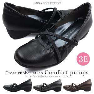 ANNA COLLECTION アンナコレクション パンプス コンフォート バレエシューズ クロスゴム 甲ストラップ クッションインソール フォーマル レディース 爆買