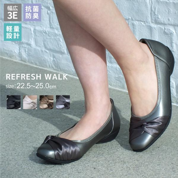 REFRESH WALK リフレッシュウォーク パンプス ターバンリボン コンフォート スクエアトゥ...
