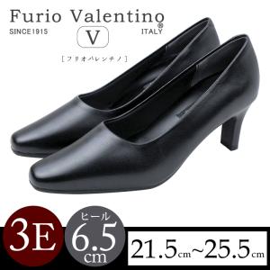 Furio Valentino[フリオバレンチノ] やさしい履き心地のプレーンパンプス。美脚＆安定感の高さ6.5cmヒール。3E 幅広設計 リクルート 仕事 冠婚葬祭 No.5651