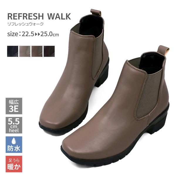 REFRESH WALK リフレッシュウォーク ショートブーツ サイドゴア レディース 3E 幅広設...