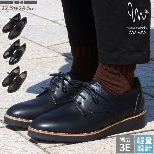 maschietta マスチェッタ レースアップシューズ オックスフォード おじ靴 マニッシュ カジ...