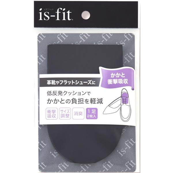 is-fit イズフィット かかと衝撃吸収 男女兼用