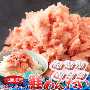 ピリ辛美味しい ごはんのお供！北海道産 鮭めんたい 600g（100g×6個） お歳暮 お中元【代金引換不可】【産地直送】【ギフト対応可商品】｜karadaniluck