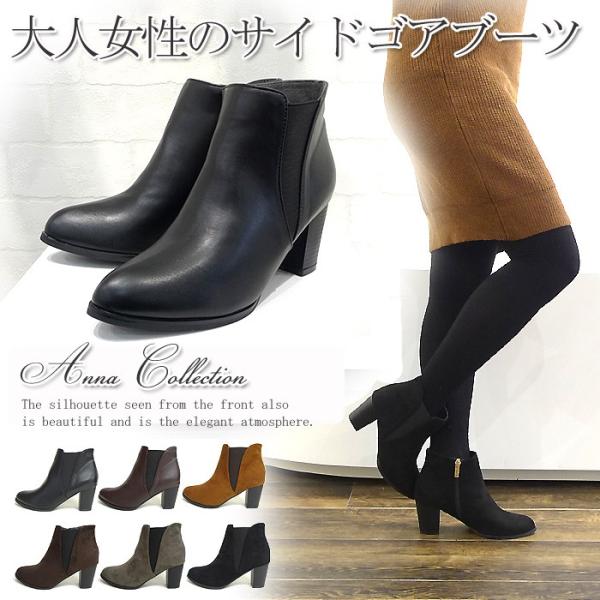 ANNA COLLECTION[アンナコレクション] アンナコレクション ショートブーツ サイドゴア...