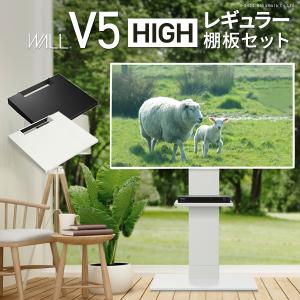 【メーカー直送】テレビ台 WALLインテリアテレビスタンドV5 ハイタイプ+棚板レギュラーサイズ 32〜80v対応 EQUALS イコールズ【代引き不可】｜karadaniluck