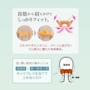 カラダファクトリーの「ネックプレス」|首 お風...の詳細画像2