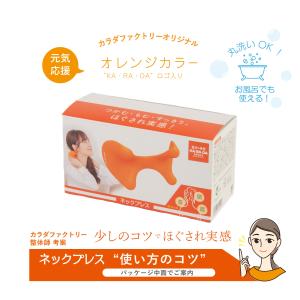 カラダファクトリーの「ネックプレス」|首 お風...の詳細画像5