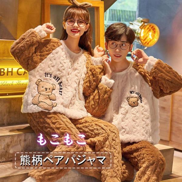 パジャマ カップル ペアパジャマ もこもこ ルームウェア 上下セット ペアルック 可愛い ふわふわ ...