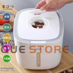 袋ごと米びつ 10kg/5kg 段々米計量カップ付き 密閉グレーブラック