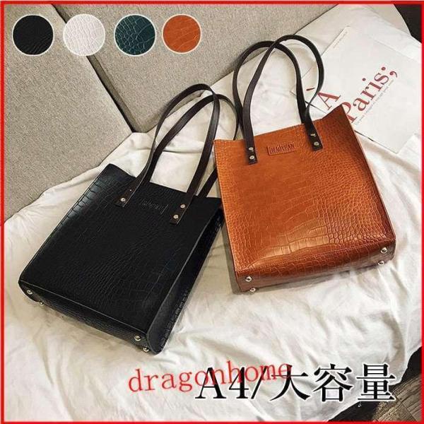 トートバッグ レディース 肩かけバッグ 大容量 クロコ 型押し a4 縦型 スクエアバッグ レザーバ...