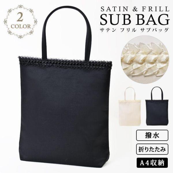 サブバッグ a4 パーティーバッグ 結婚式 トートバッグ パーティバッグ 結婚式バッグ Party ...