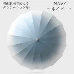 晴雨兼用傘 長傘 完全遮光 100% 軽い 大...の詳細画像1