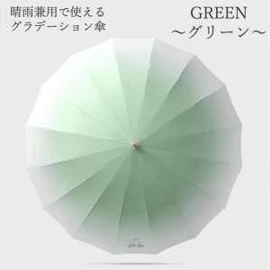晴雨兼用傘 長傘 完全遮光 100% 軽い 大...の詳細画像5