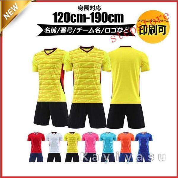 サッカー トレーニングウェア 上下セット 子供用?大人用 速乾 スポーツウェア