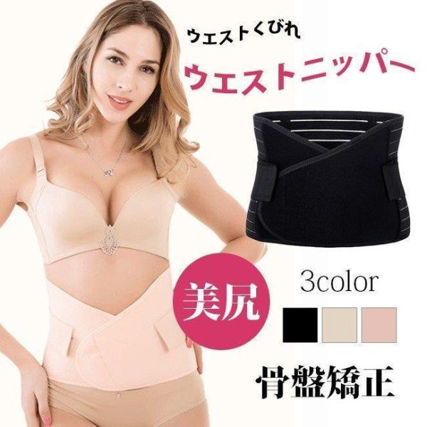ウエストニッパー 下着 マタニティ 腹帯 妊婦帯マタニティ ママ 産後 妊婦ダイエット マジックテー...
