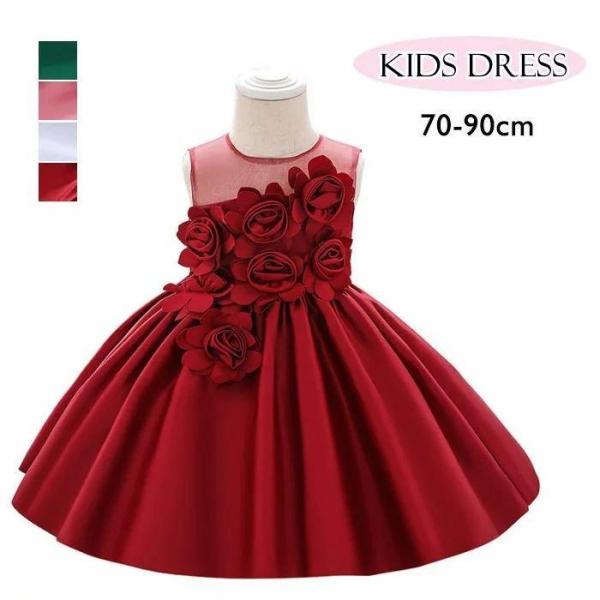 キッズ服 子供ドレス ワンピース ベビードレス ノースリーブ 花 フォーマルワンピース 子供服 リボ...