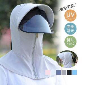 帽子 男女兼用 uvカット 完全遮光 日焼け防止 着脱可能 フェイスマスク つば広帽子 紫外線対策 オールシーズン 折りたたみ 涼しい