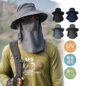 帽子 男女兼用 uvカット 完全遮光 日焼け防止 着脱可能 フェイスマスク つば広帽子 紫外線対策 オールシーズン 折りたたみ