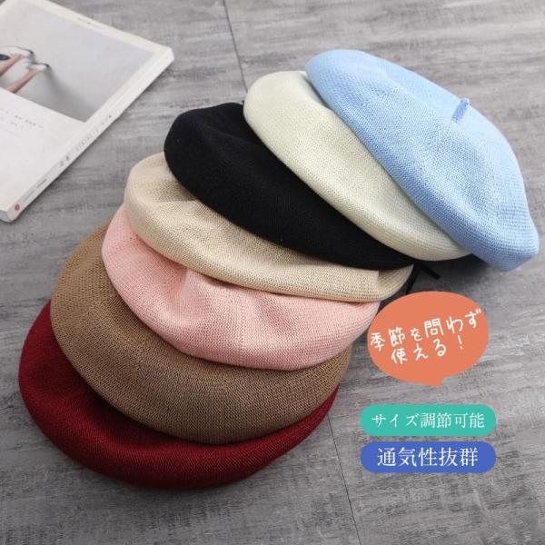 ベレー帽 メッシュ 春夏 帽子 レディース ベレー帽 ざっくり 涼しい 調節 夏用 サマーベレー 麦...