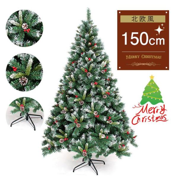 クリスマスツリー クリスマス 150cm 北欧 組み立て  飾りなし ホワイト 雪 部屋 庭 枝大幅...