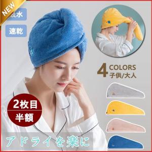 キャップ タオルキャップ レディース 吸水 速乾 ヘアドライ タオル バス用品 髪 マイクロファイバー ドライ ターバン ふわふわ お風呂 ジム 温泉｜karaful-st