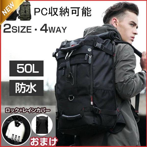 【値下げ】リュック リュックサック 50L 大容量 メンズ 黒 4way 40L 防犯 バッグ アウ...