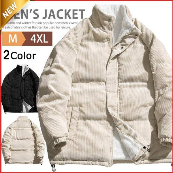 コーデュロイジャケット メンズ ブルゾン 冬服 ボアジャケット 裏起毛 裏ボア あったか 防寒 カジ...