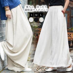 ワイドパンツ レディース 綿麻混 ロング丈 パンツ 体型カバー 大きいサイズ ボトムズ 春 夏 着痩せ おしゃれ 大人 通勤 OL 春コーデ