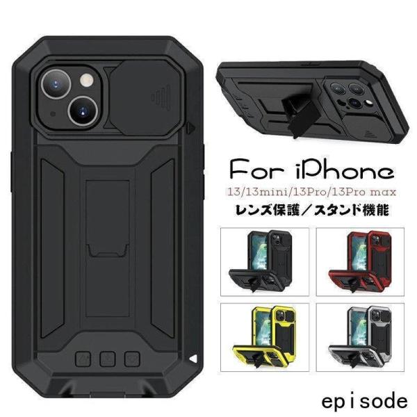 iPhone 14 Mini Pro Max ケース 背面型 防水 防塵 金属 アルミ シンプル お...