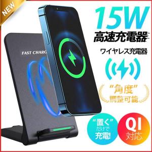 ワイヤレス充電器 iPhone Android Qc対応 Qi 急速充電