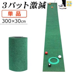ミスターゴルフ パター練習器 高級パターマットシリーズ 「イーグル