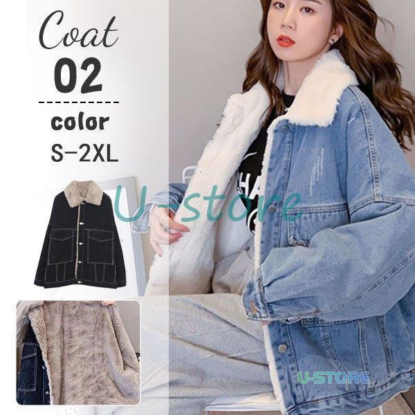 【値下げ】デニムジャケット Gジャン レディース ボア ブルゾン 裏ボア トップス アウター コート...