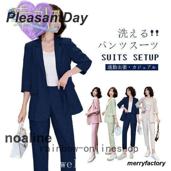洗えるスーツレディースパンツスーツビジネススーツセットアップ春夏秋冬ビジネス通勤女性オフィスカジュア...