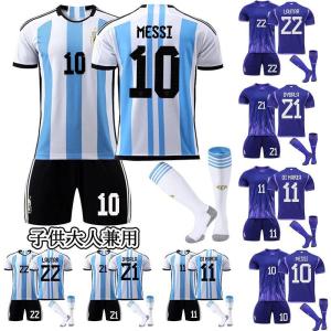 ！アルゼンチン代表 2023年ワールドカップ ホーム 子供用 大人用 上下着3点 ストッキング付き プロテクター メッシ サッカーユニフォーム｜karaful-st