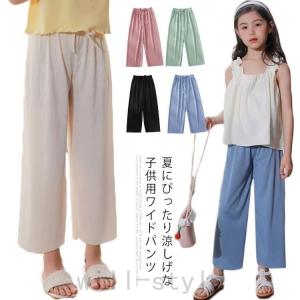 ワイドパンツ キッズ ガウチョパンツ 女の子 ロングパンツ 子供服 ボトムス ゆったり ジュニア ウエストゴム カジュアル おしゃれ 柔らかい 送料無｜karaful-st