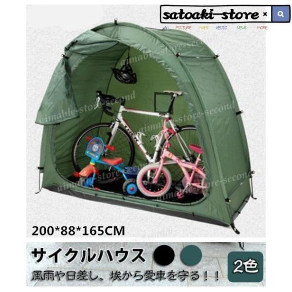 サイクルガレージ 自転車ガレージ サイクルポート テント 収納 バイク 駐輪所 自転車 家庭用 保管...